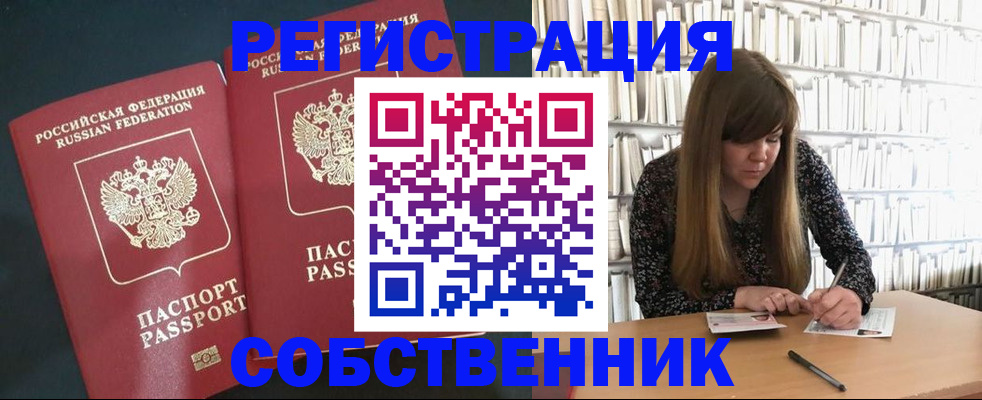 прописка законно в Каргополе