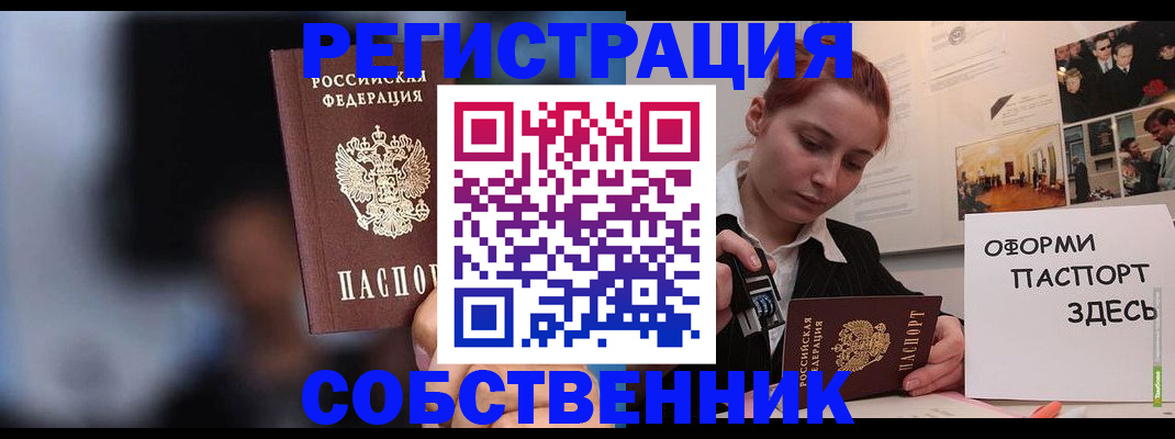 прописка в Каргополе