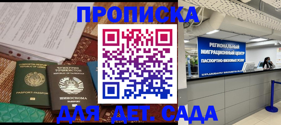 миграционный учет в Каргополе