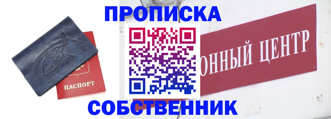 временная регистрация для всех в Каргополе
